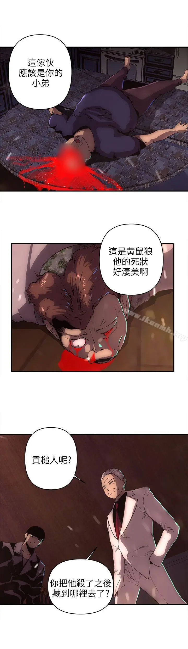 漫画《欢乐满屋》第22话第17张图
