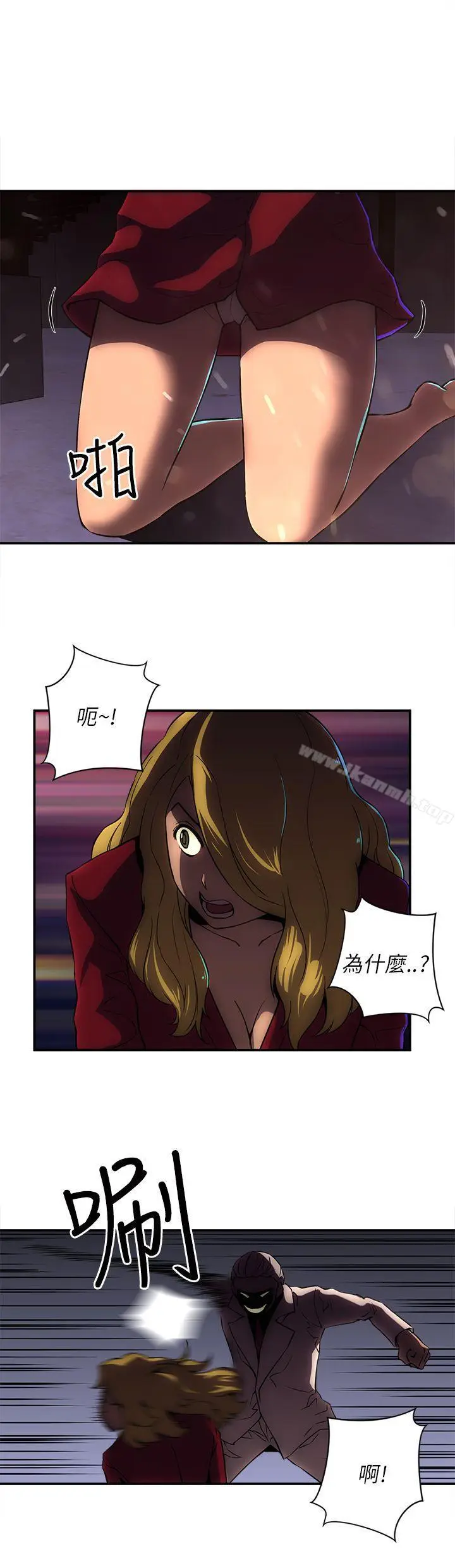 漫画《欢乐满屋》第20话第2张图
