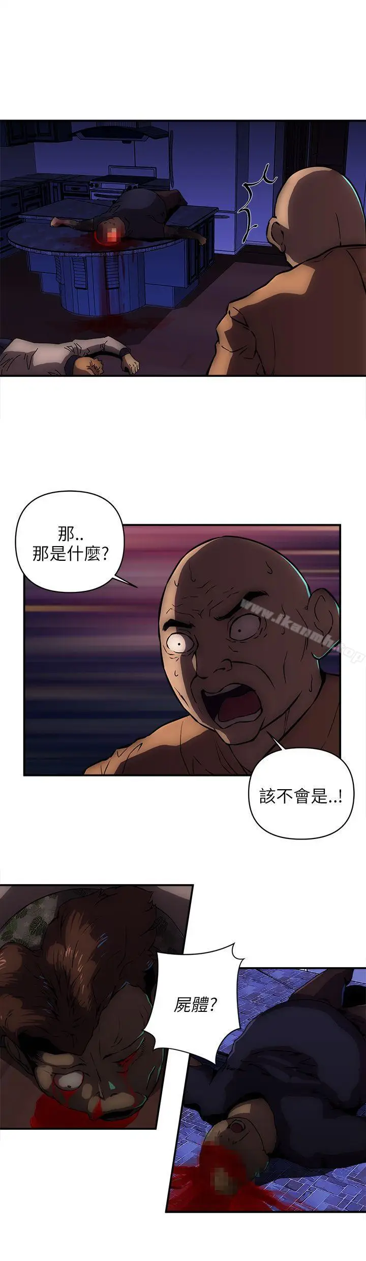 漫画《欢乐满屋》第20话第7张图