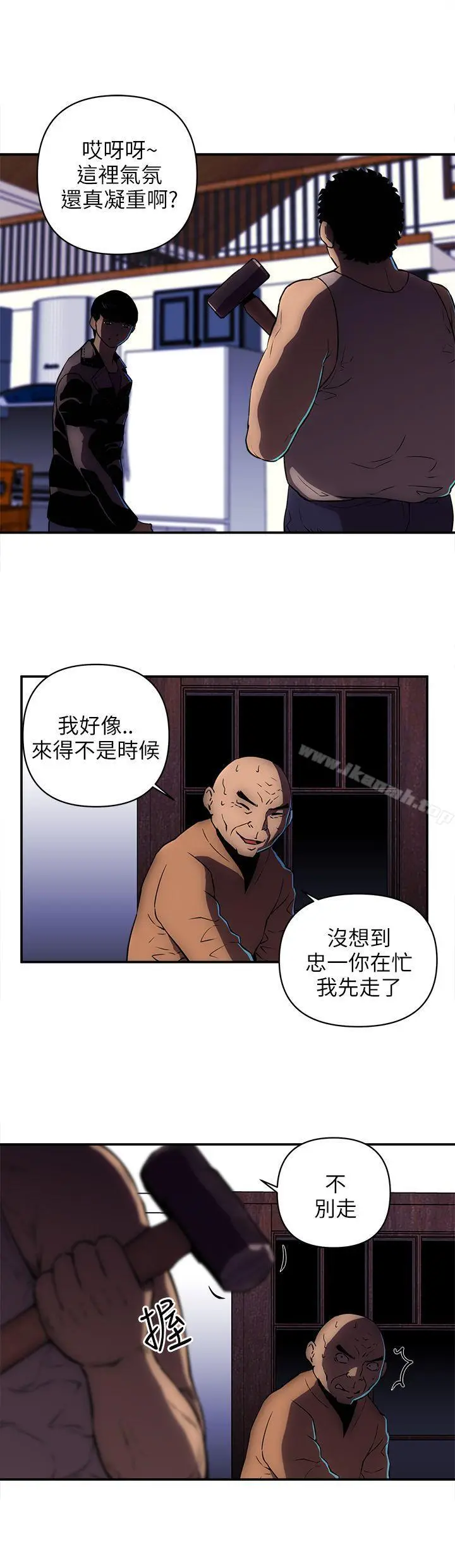 漫画《欢乐满屋》第20话第8张图