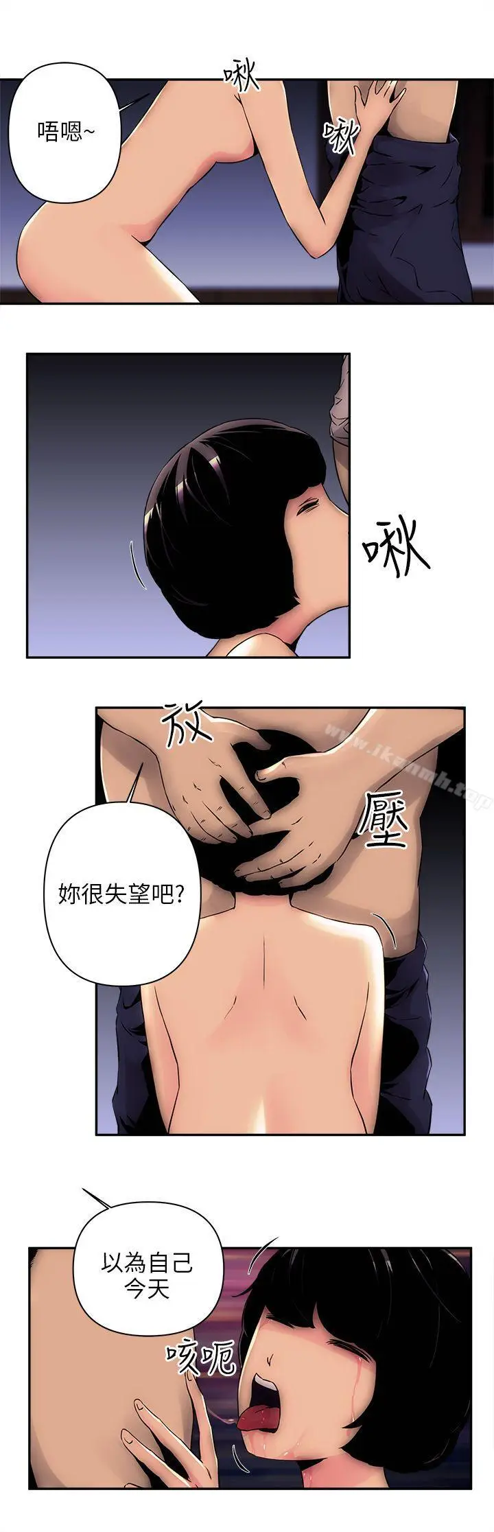 漫画《欢乐满屋》第5话第15张图
