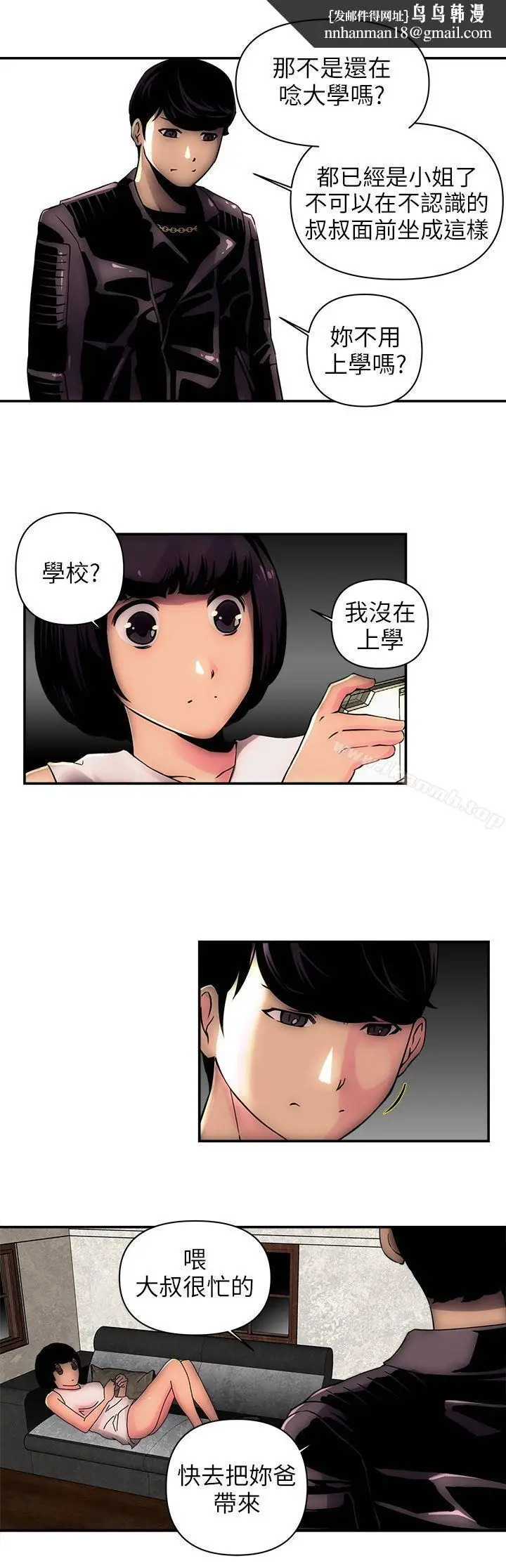 漫画《欢乐满屋》第2话第11张图