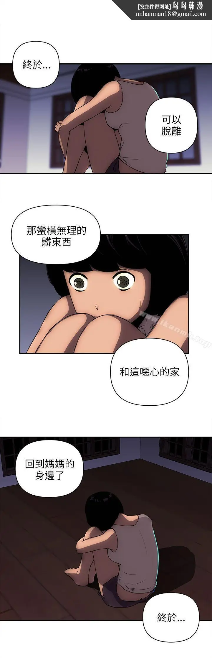 漫画《欢乐满屋》第12话第10张图