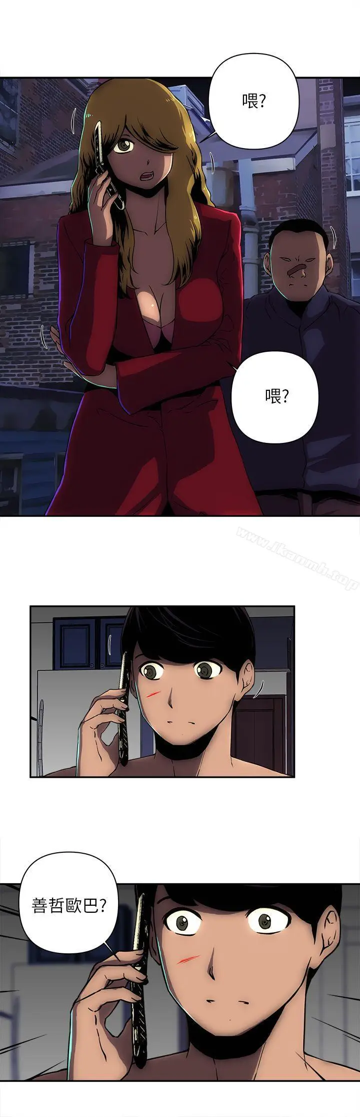 漫画《欢乐满屋》第12话第13张图
