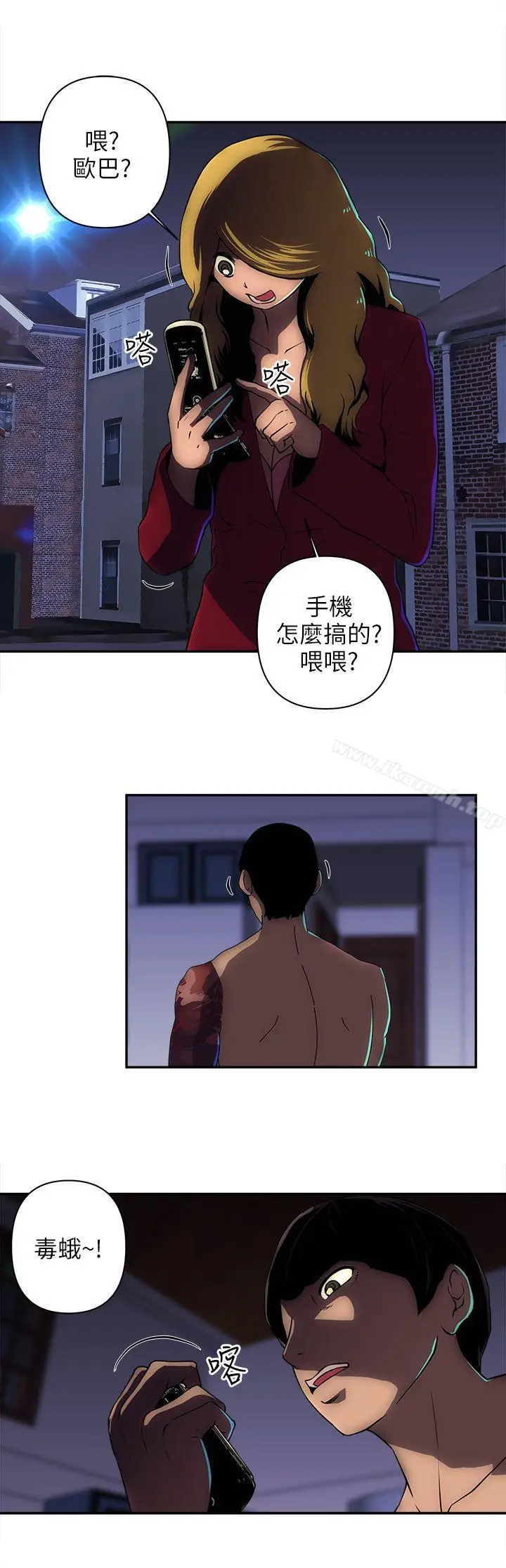 漫画《欢乐满屋》第12话第14张图