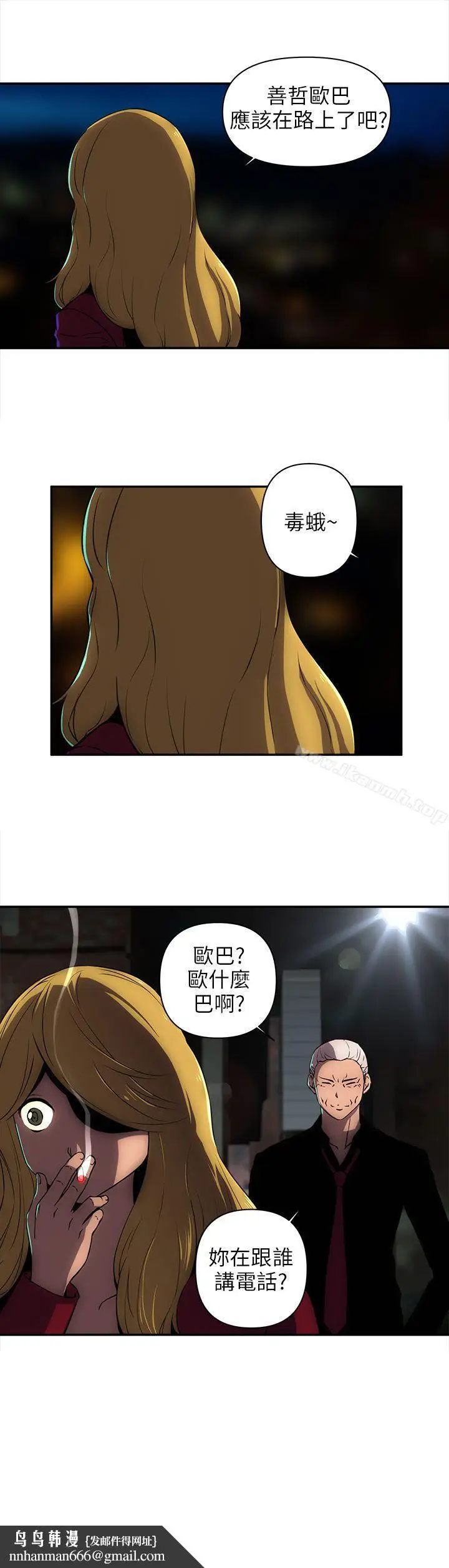 漫画《欢乐满屋》第12话第19张图
