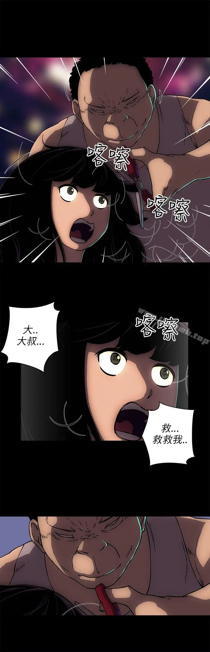 漫画《欢乐满屋》第12话第4张图