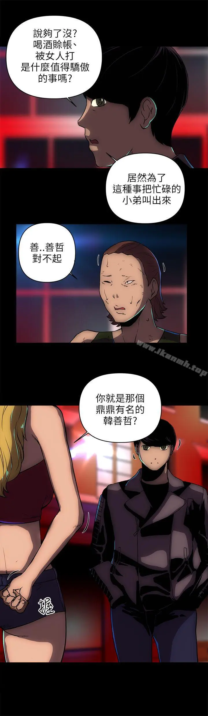 漫画《欢乐满屋》第18话第13张图