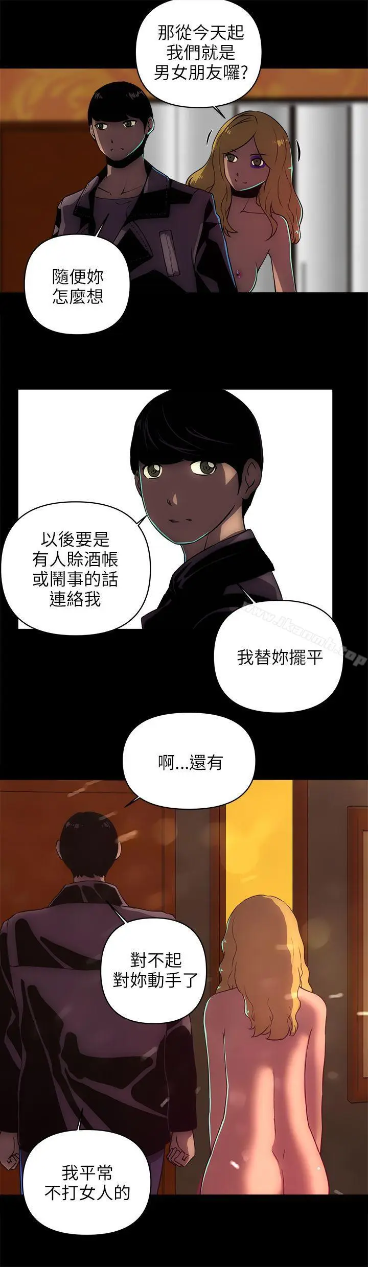 漫画《欢乐满屋》第18话第19张图