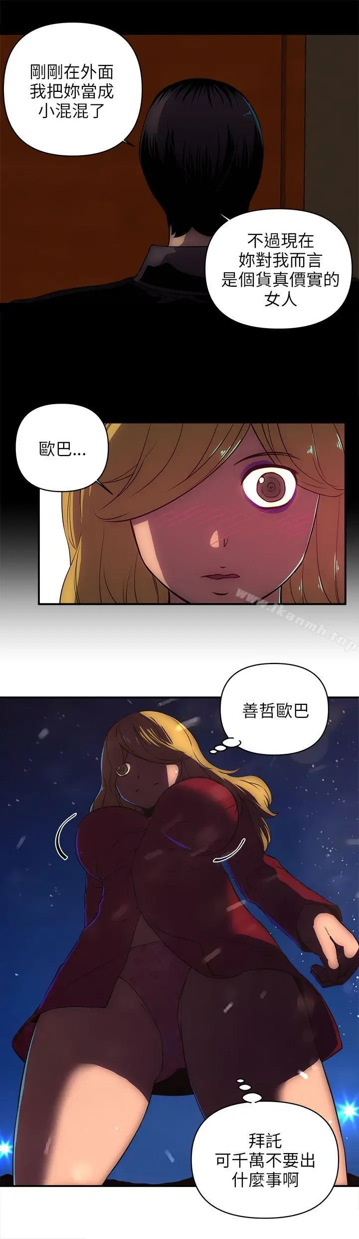漫画《欢乐满屋》第18话第20张图