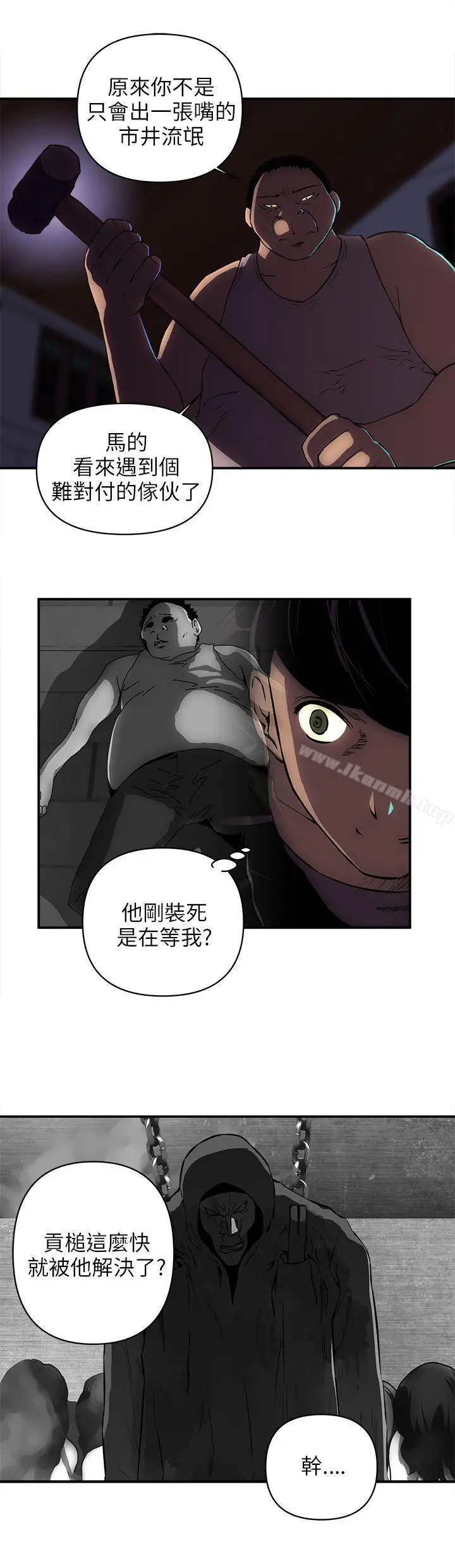 漫画《欢乐满屋》第18话第6张图