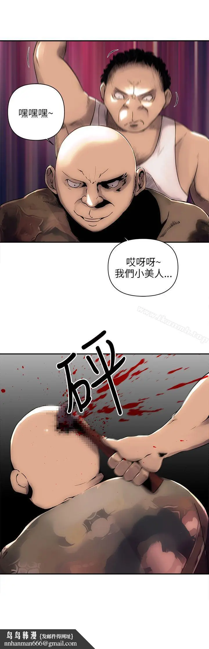 漫画《欢乐满屋》第4话第12张图