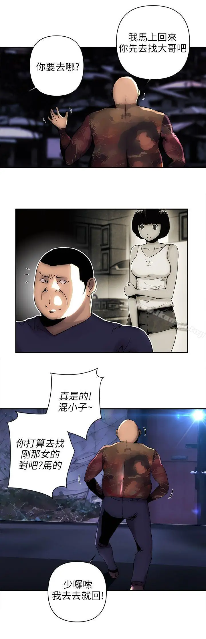 漫画《欢乐满屋》第4话第8张图
