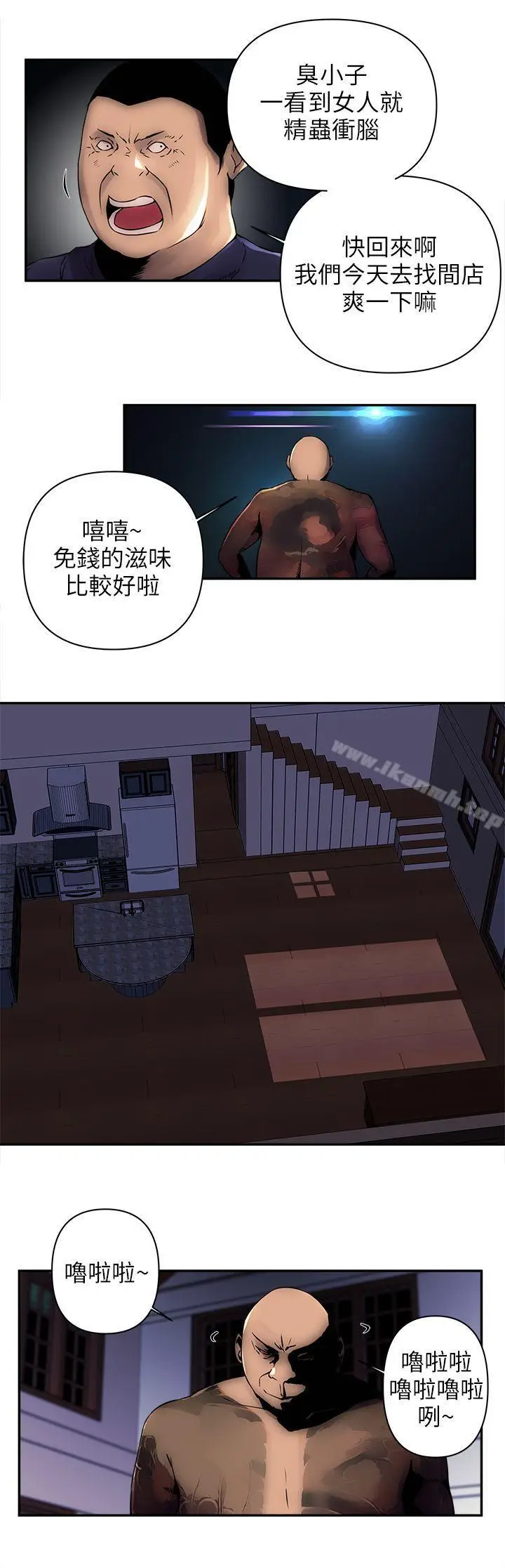 漫画《欢乐满屋》第4话第9张图