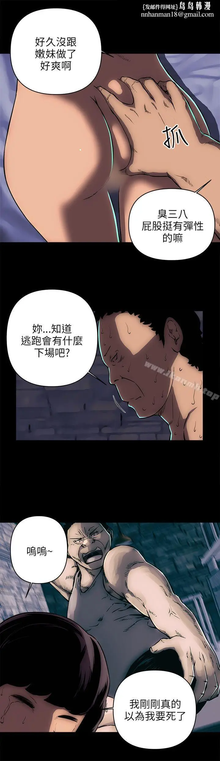 漫画《欢乐满屋》第16话第11张图