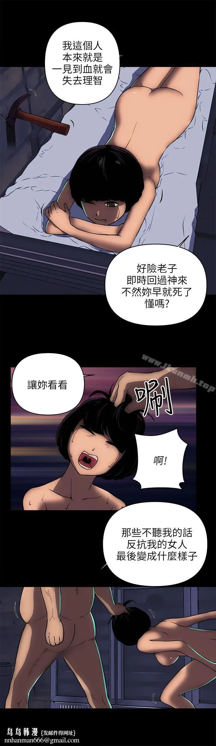 漫画《欢乐满屋》第16话第12张图