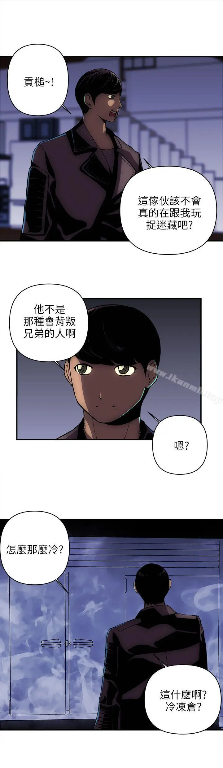漫画《欢乐满屋》第16话第14张图