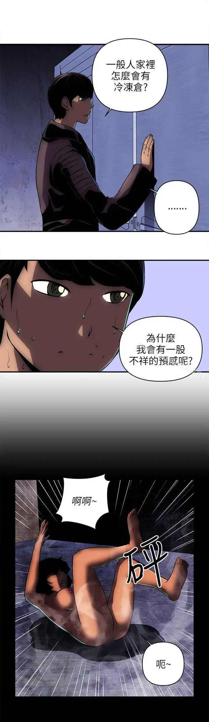 漫画《欢乐满屋》第16话第15张图