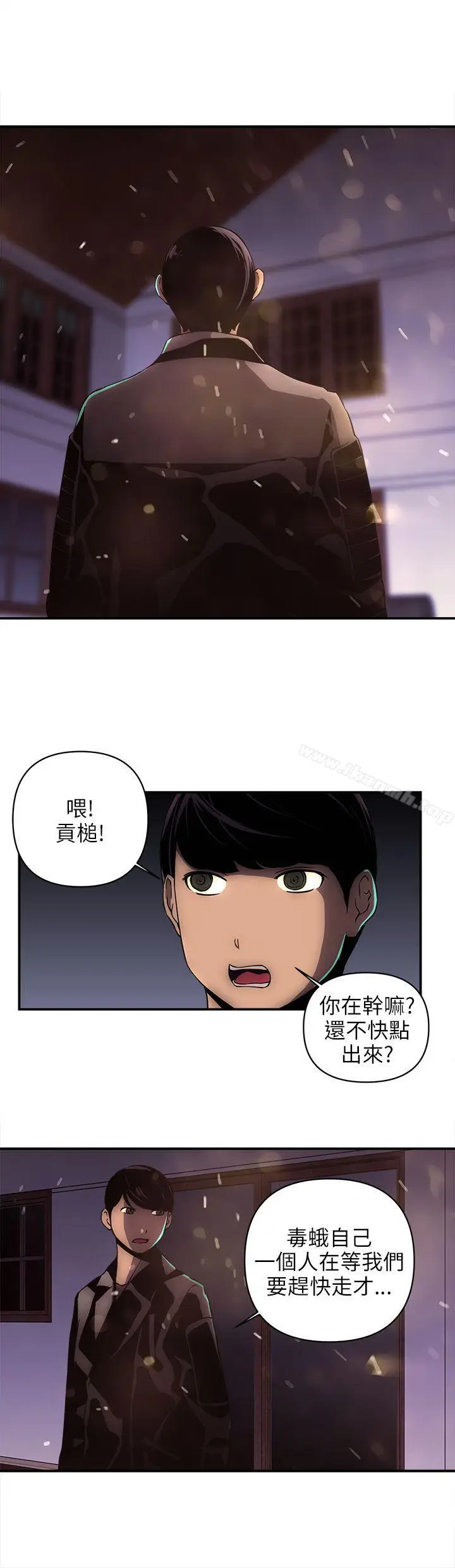 漫画《欢乐满屋》第16话第2张图