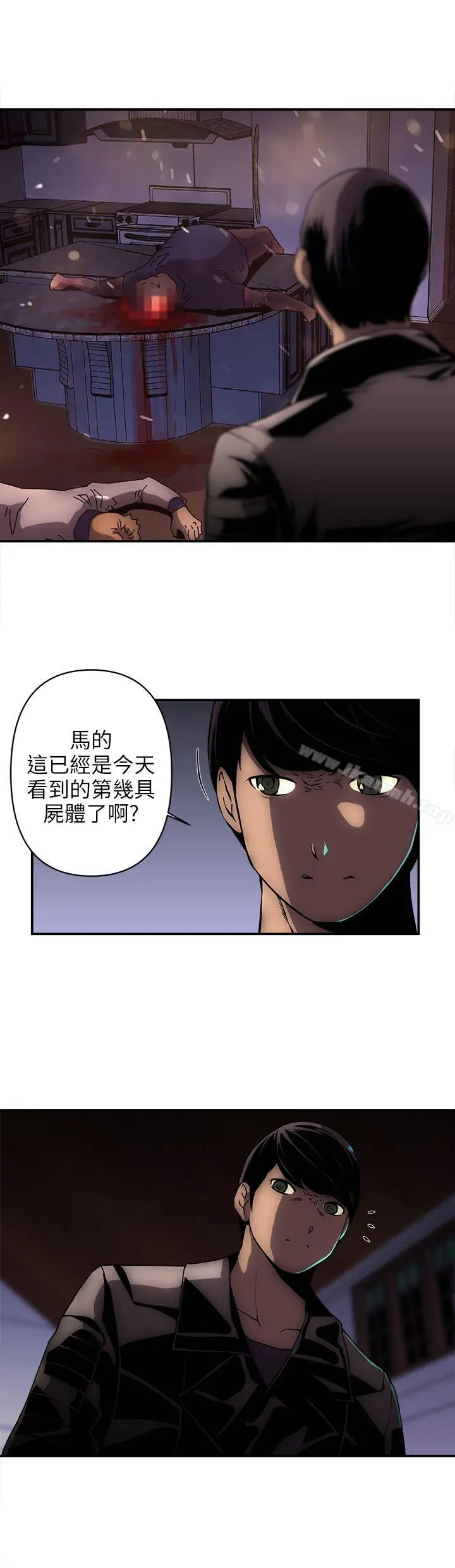 漫画《欢乐满屋》第16话第3张图