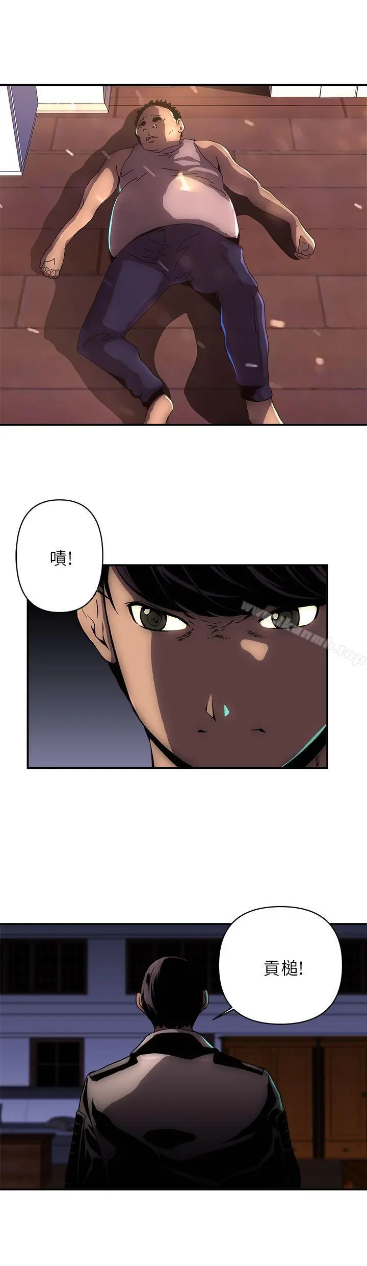 漫画《欢乐满屋》第16话第4张图