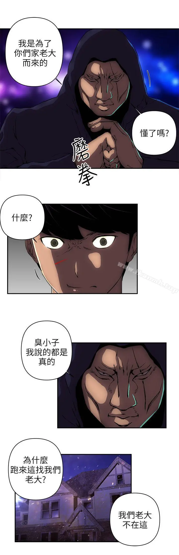 漫画《欢乐满屋》第11话第18张图
