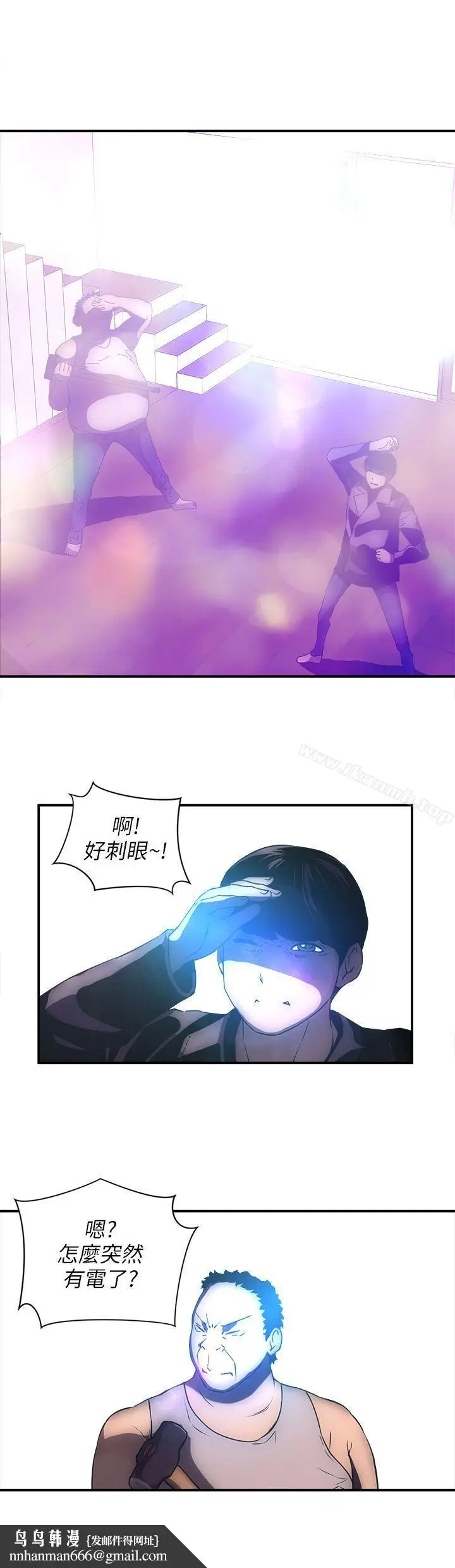 漫画《欢乐满屋》第19话第11张图