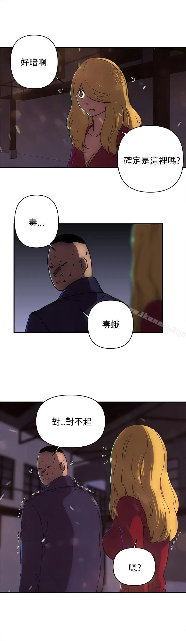 漫画《欢乐满屋》第19话第17张图