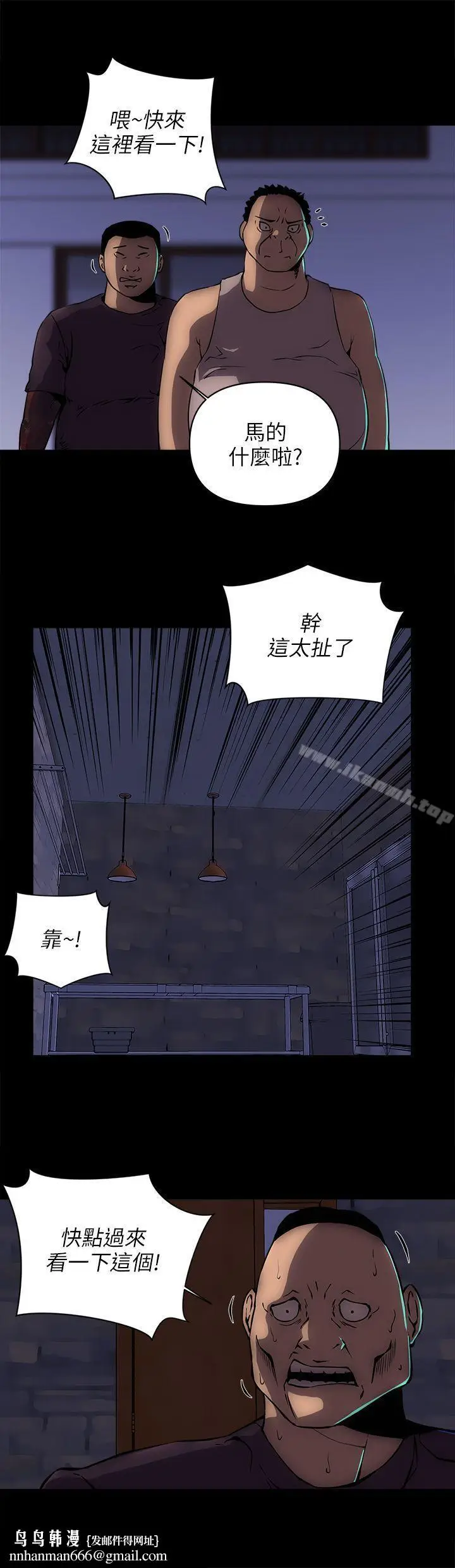 漫画《欢乐满屋》第15话第12张图