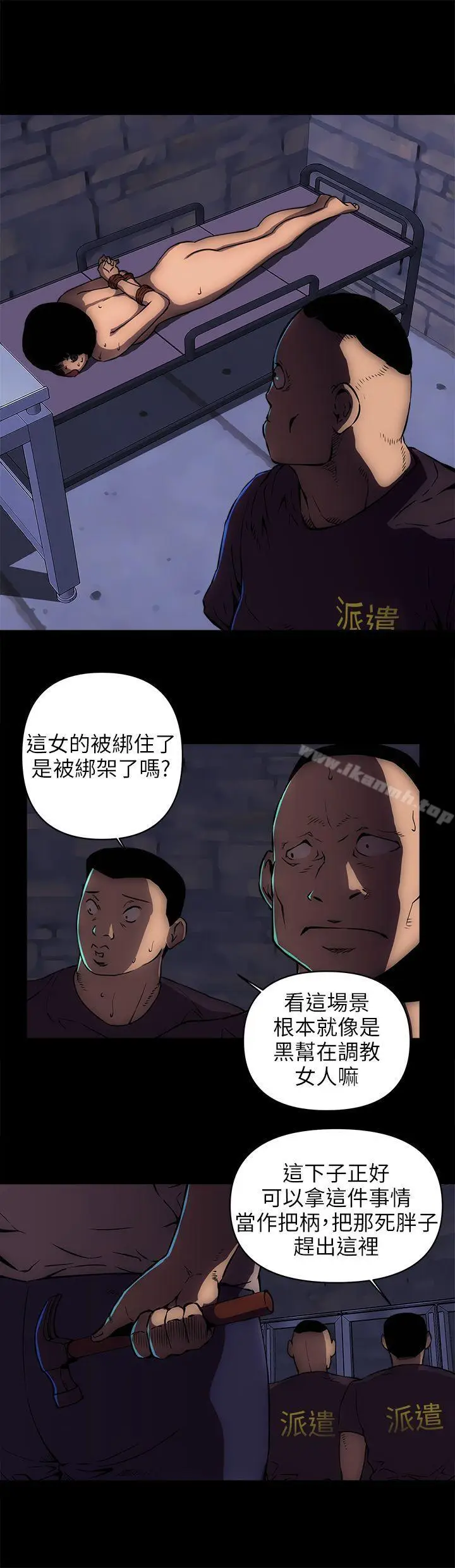 漫画《欢乐满屋》第15话第14张图