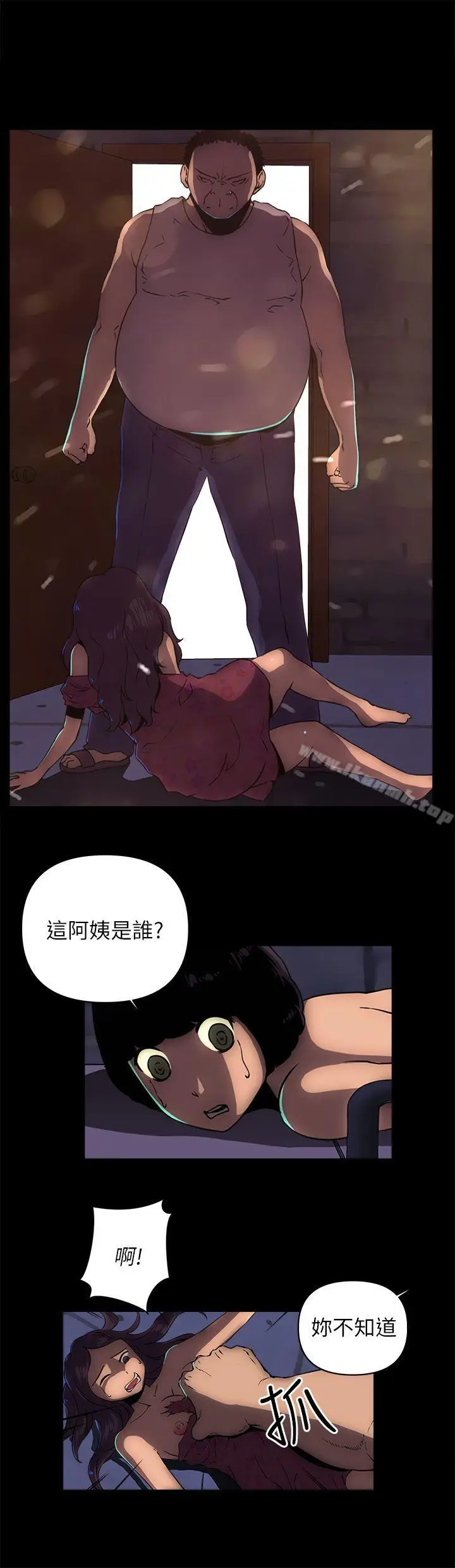 漫画《欢乐满屋》第15话第4张图