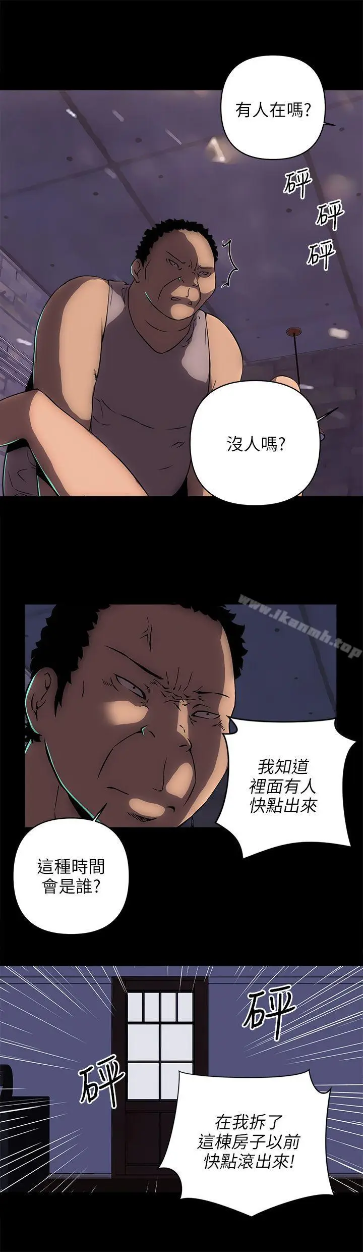 漫画《欢乐满屋》第15话第8张图