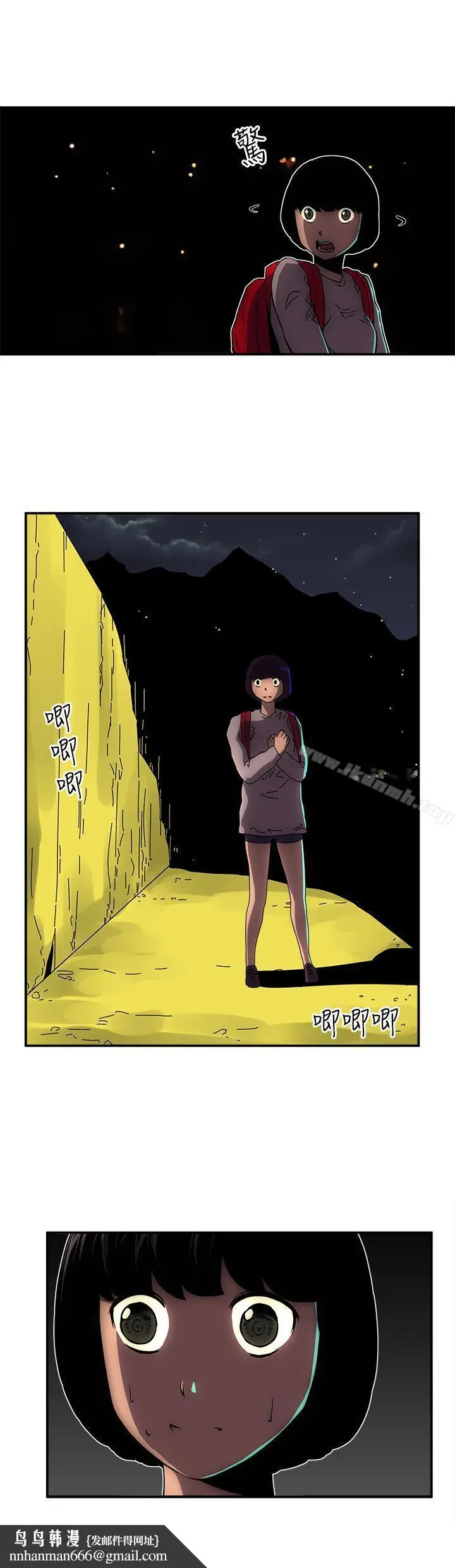 漫画《欢乐满屋》第14话第12张图