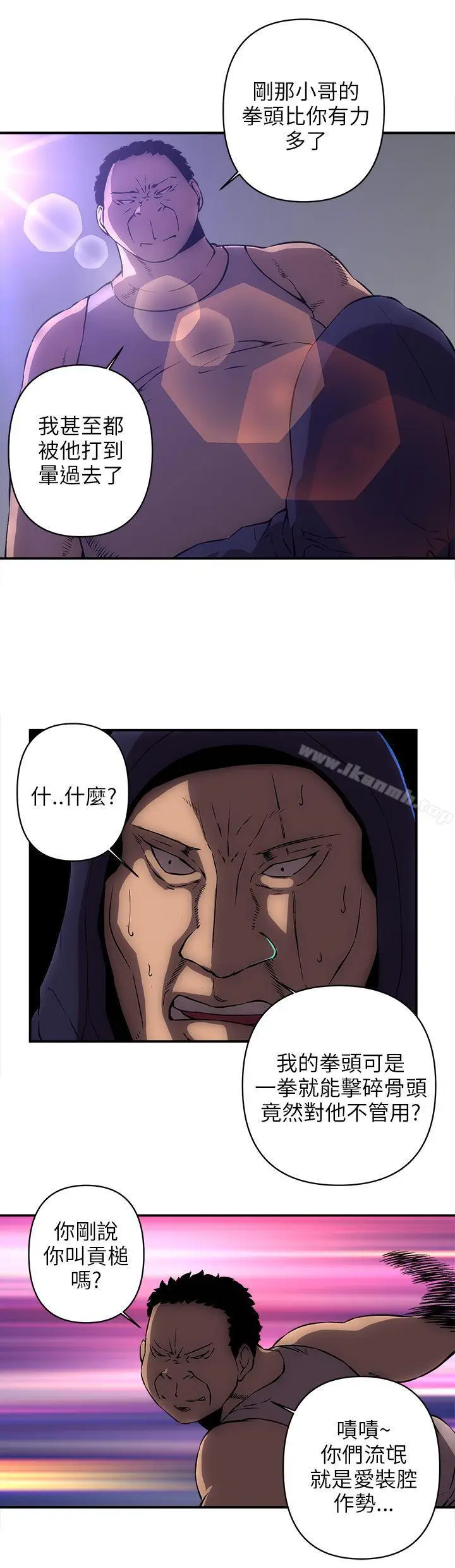 漫画《欢乐满屋》第14话第14张图
