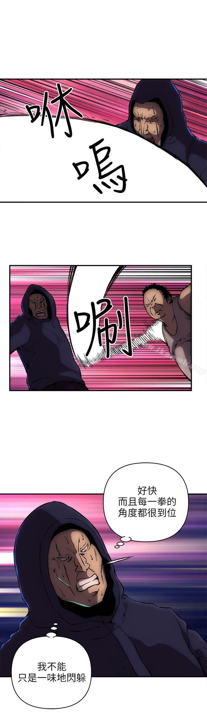 漫画《欢乐满屋》第14话第15张图