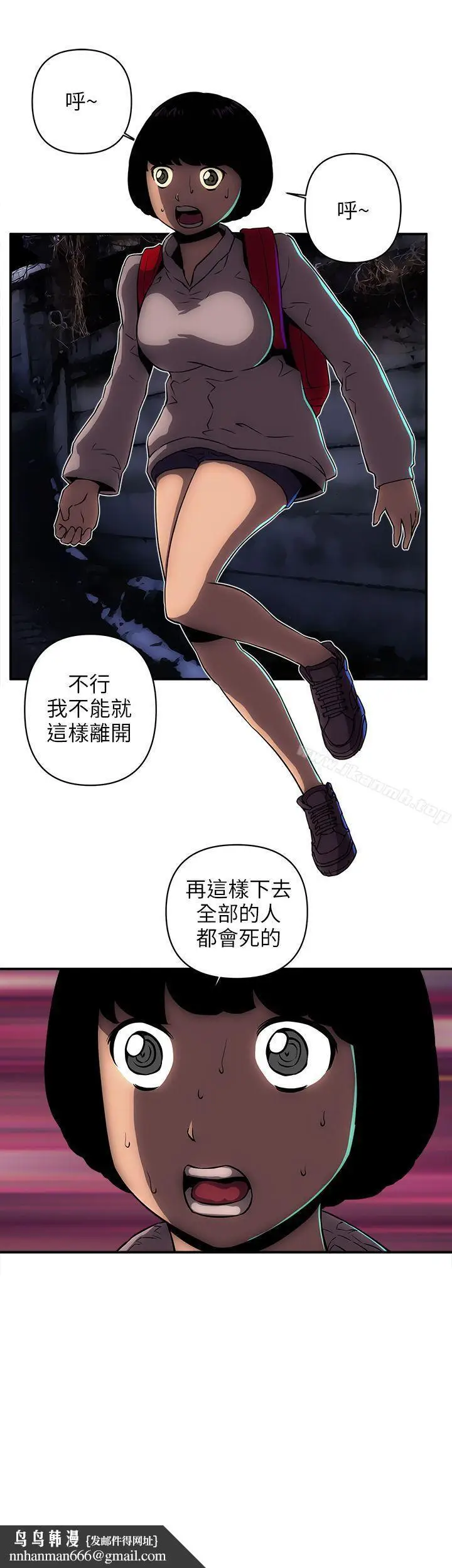 漫画《欢乐满屋》第14话第20张图