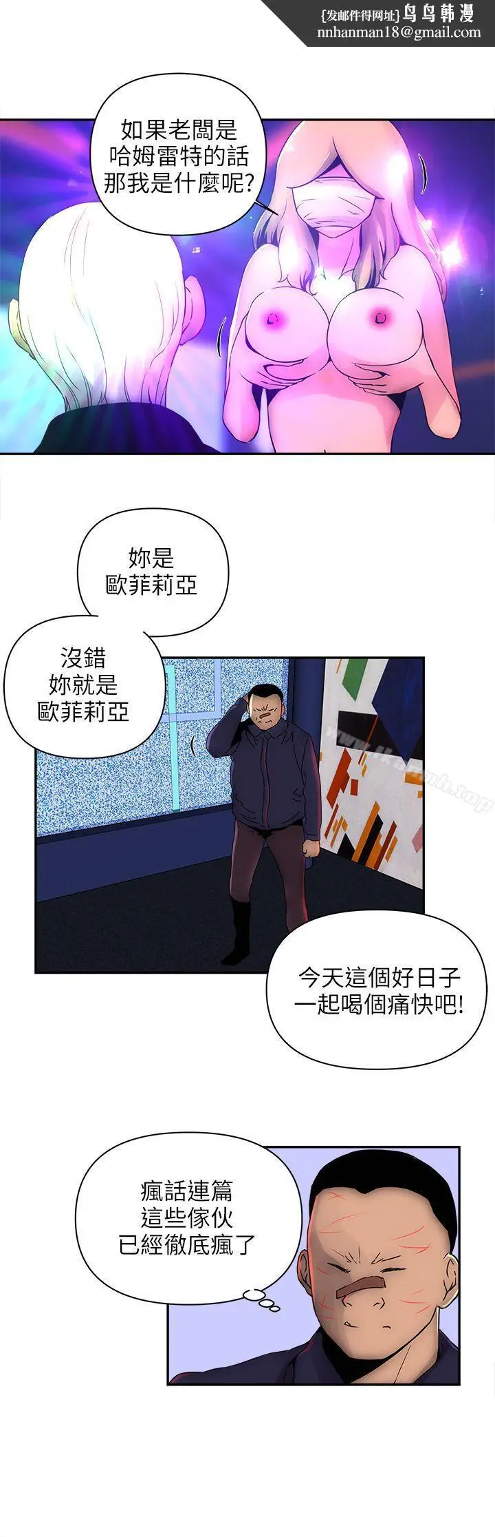 漫画《欢乐满屋》第8话第11张图