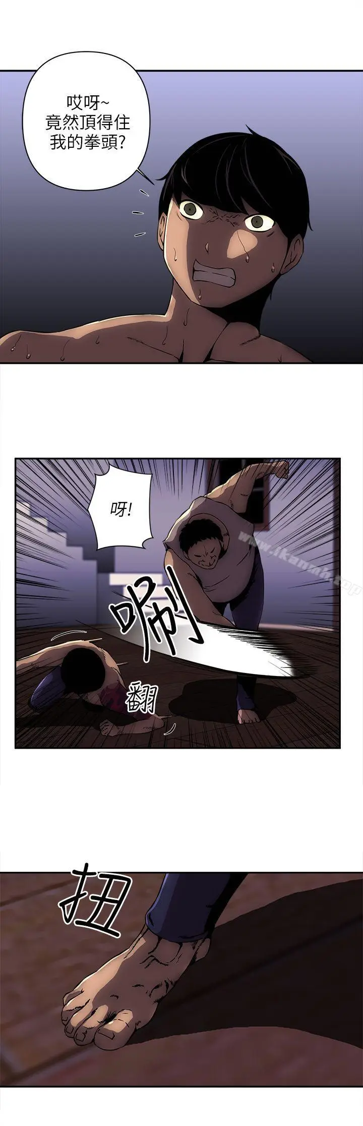 漫画《欢乐满屋》第8话第15张图