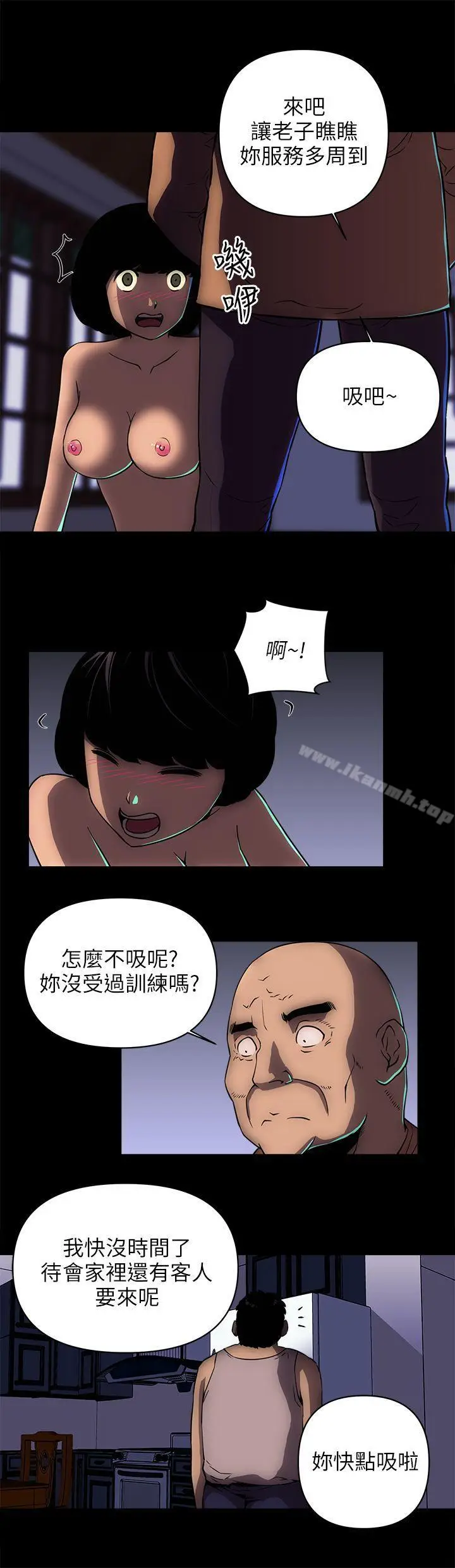 漫画《欢乐满屋》第17话第13张图