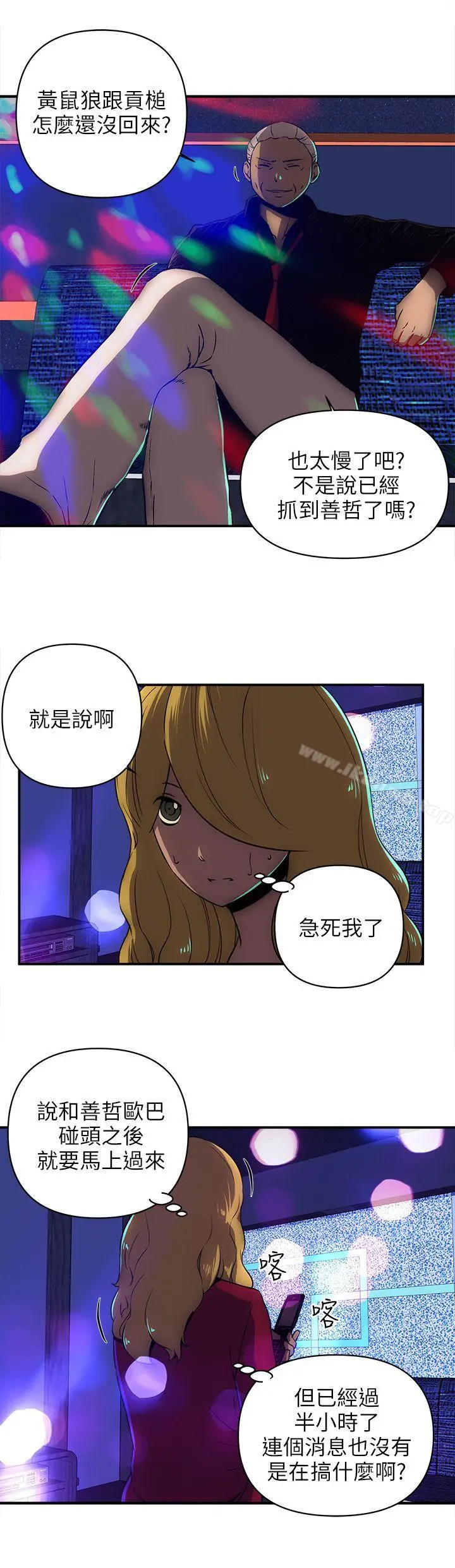 漫画《欢乐满屋》第17话第17张图