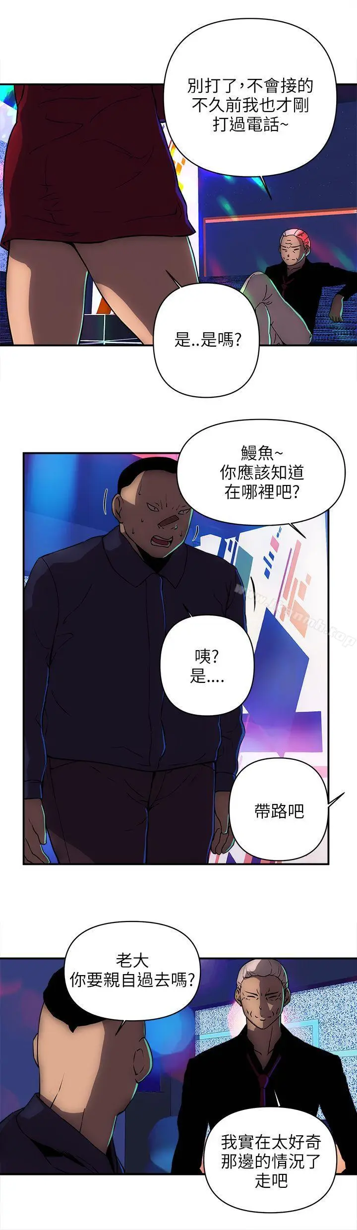 漫画《欢乐满屋》第17话第18张图