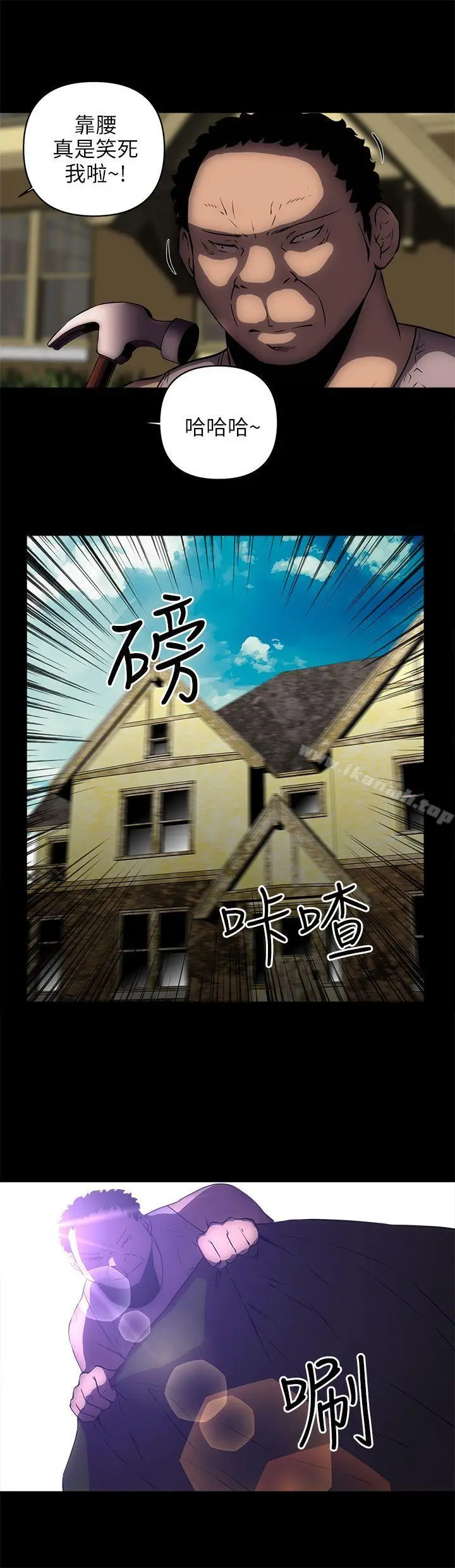 漫画《欢乐满屋》第17话第5张图