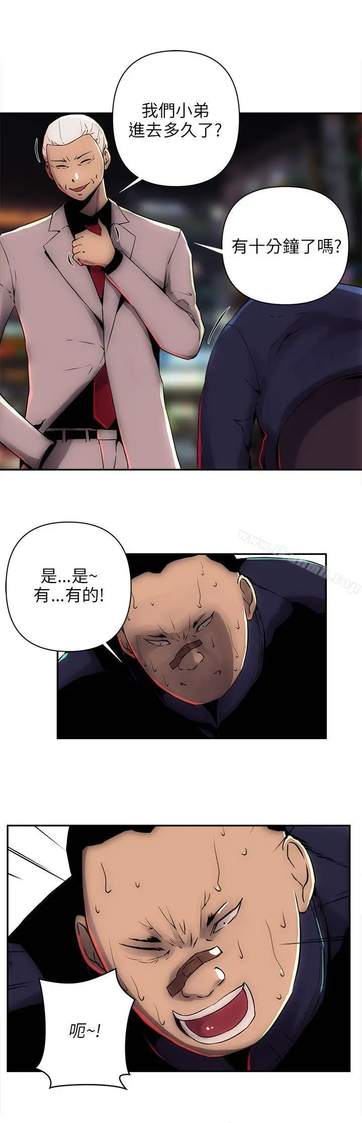 漫画《欢乐满屋》第6话第14张图