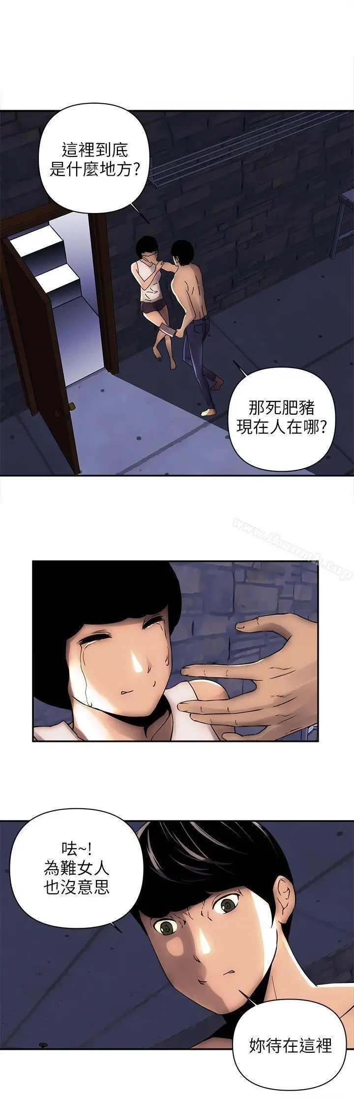 漫画《欢乐满屋》第6话第16张图