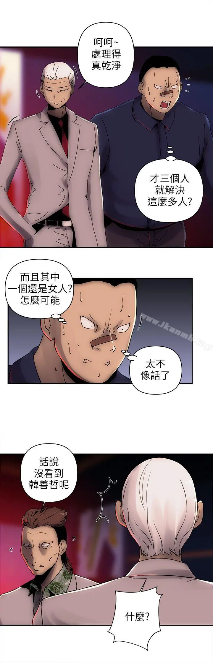 漫画《欢乐满屋》第6话第20张图