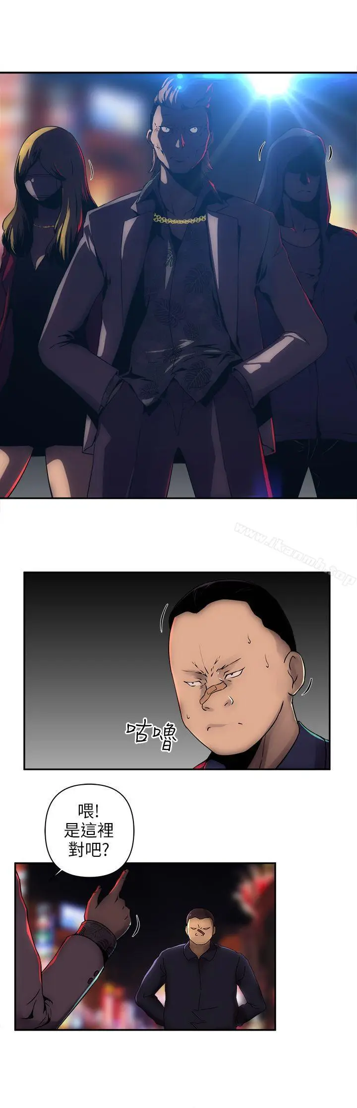 漫画《欢乐满屋》第6话第6张图