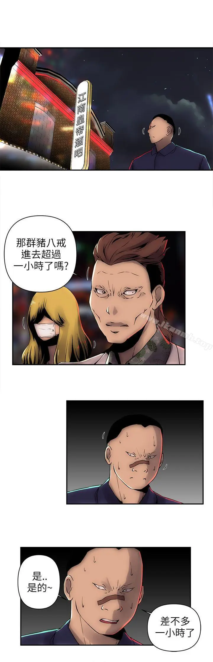 漫画《欢乐满屋》第6话第7张图