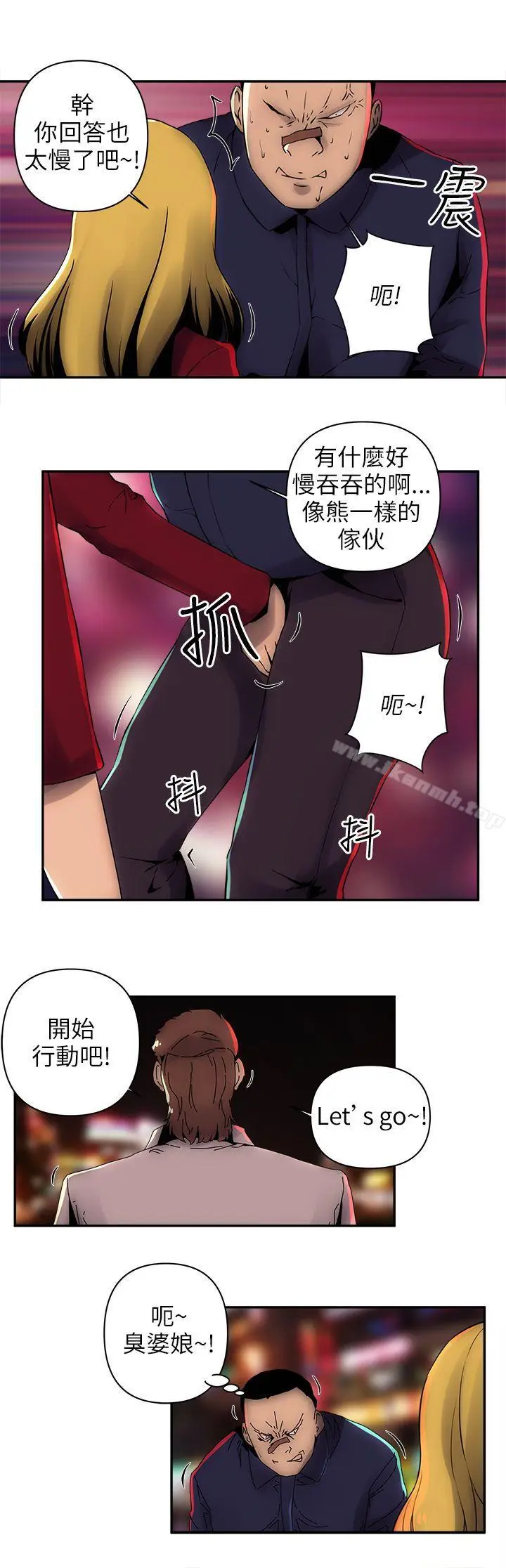 漫画《欢乐满屋》第6话第8张图