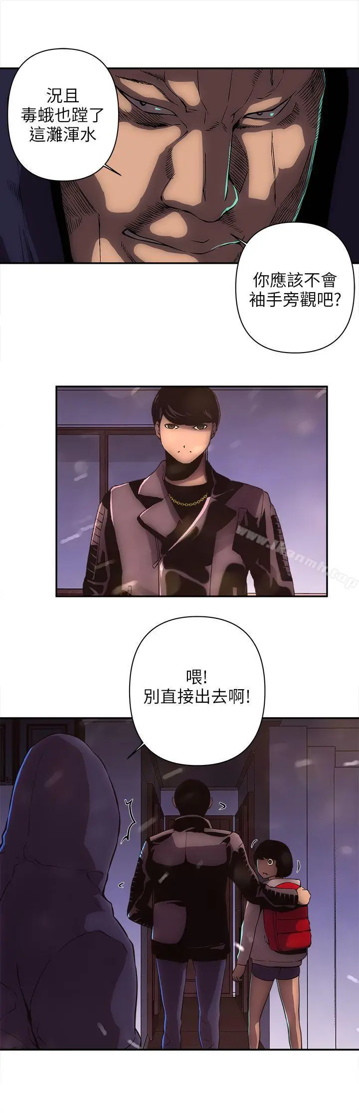 漫画《欢乐满屋》第13话第14张图