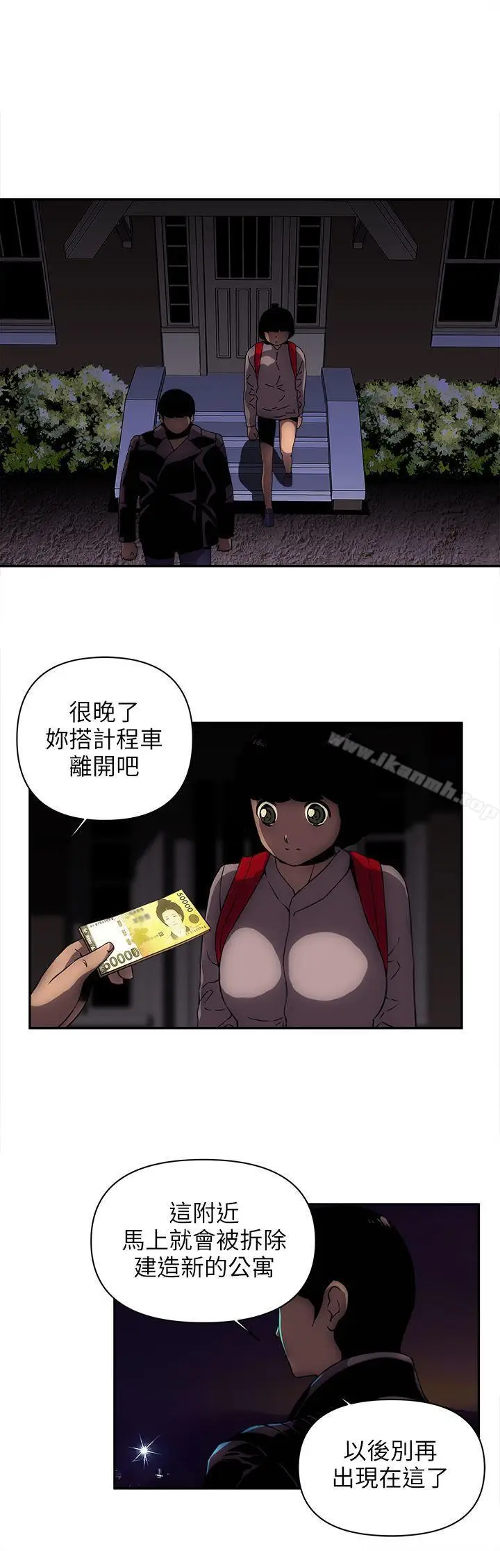 漫画《欢乐满屋》第13话第16张图